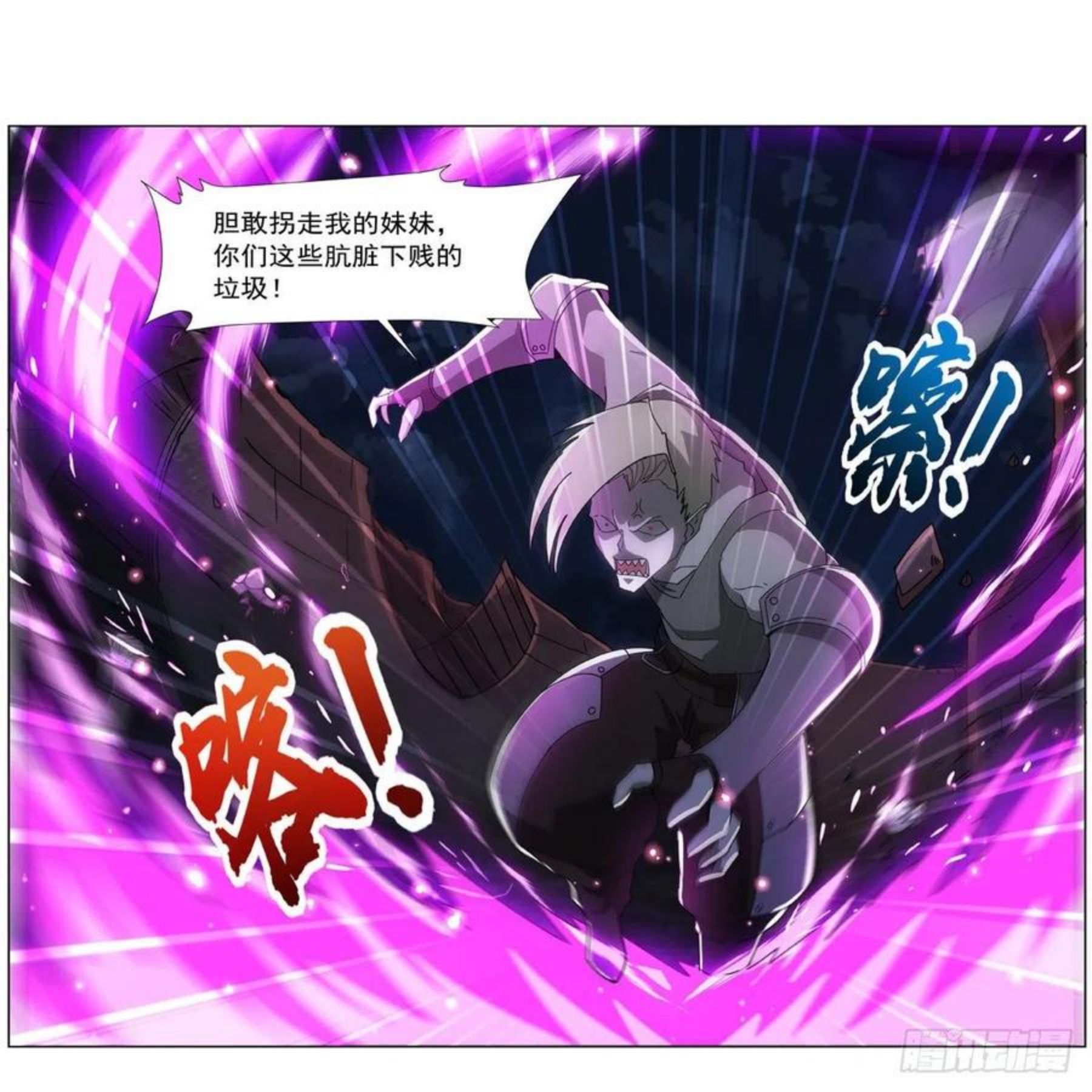 失业魔王漫画免费阅读下拉式漫画,第265话 反水5图