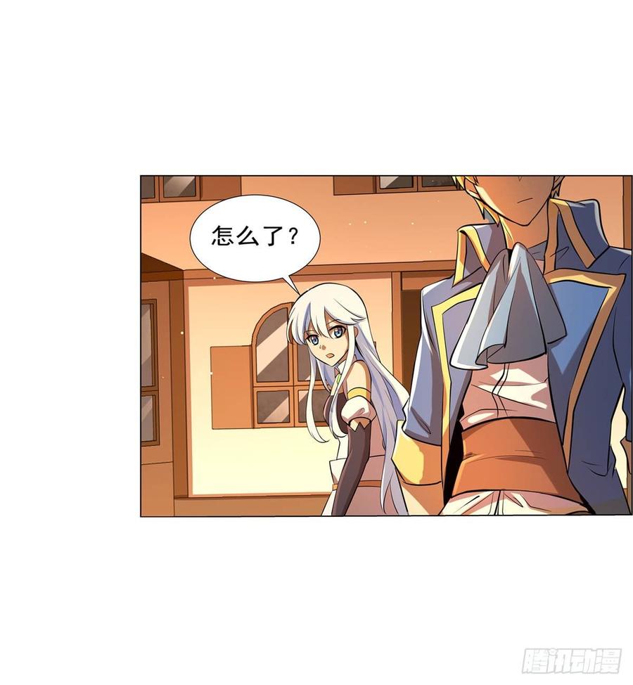 失业魔王梅林实力漫画,第八十四话3图