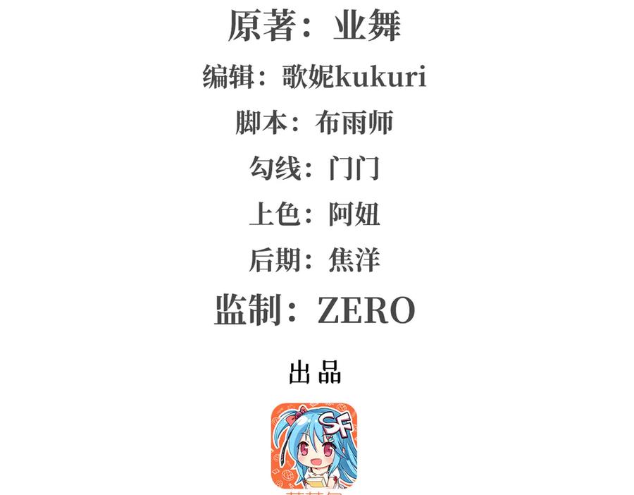 失业魔王小说在线阅读漫画,第422话 使命2图