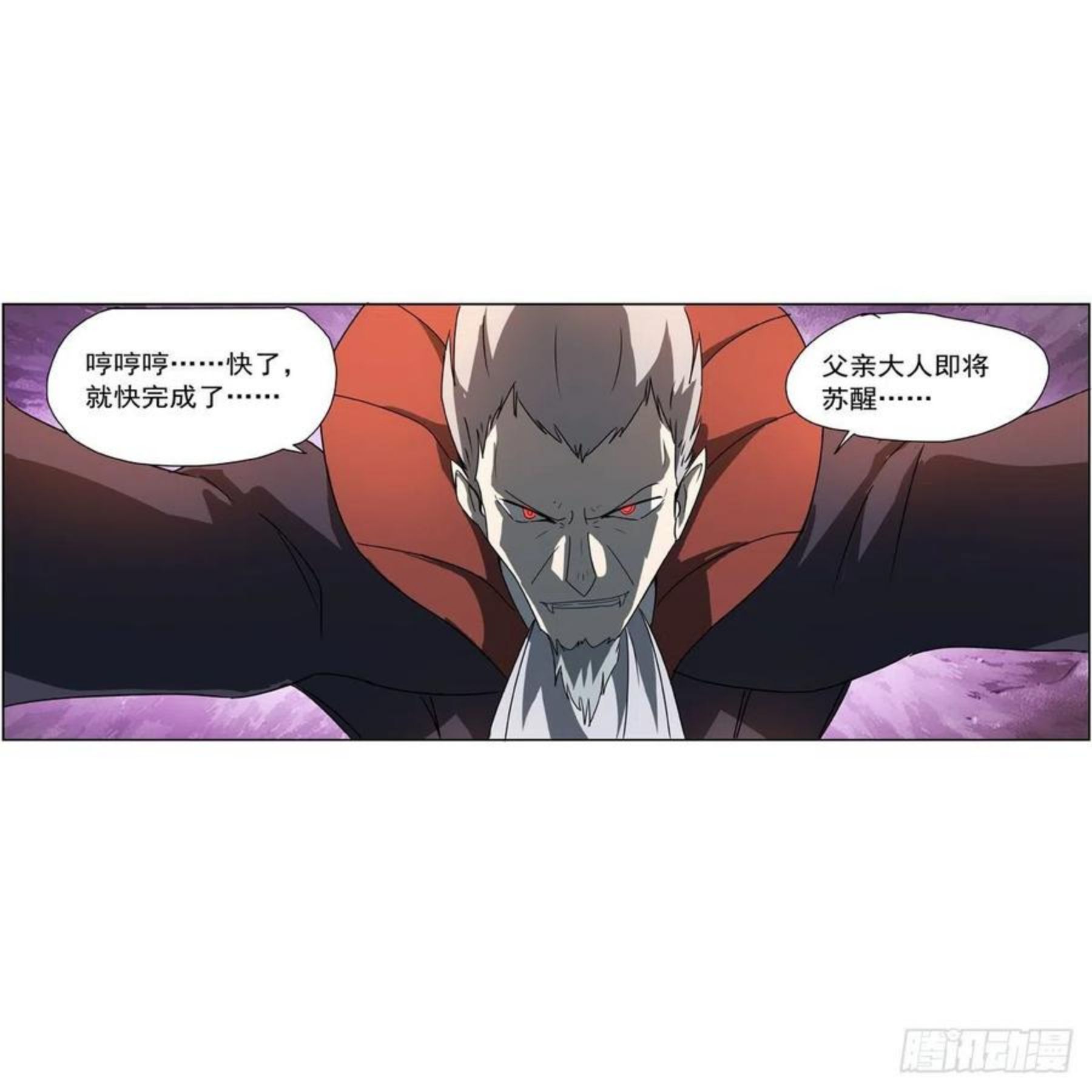 失业魔王小说免费阅读漫画,第258话 唤醒5图