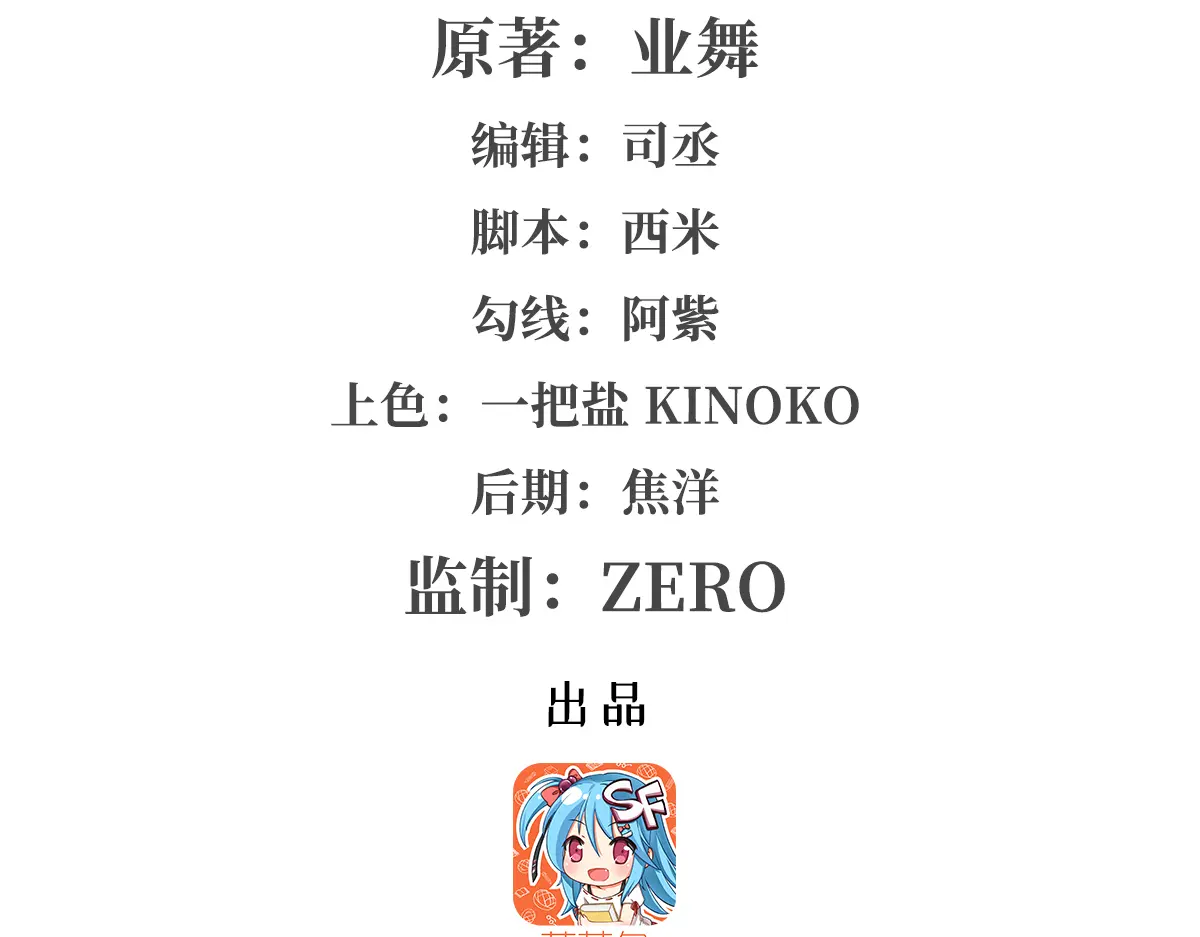 失业魔王动漫在线观看漫画,第409话 恶魔之夜2图