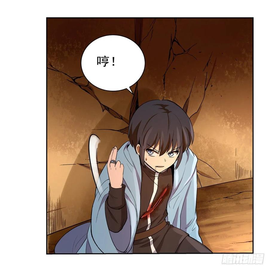 失业魔王漫画免费阅读下拉式漫画漫画,第122话 一个人的战斗3图