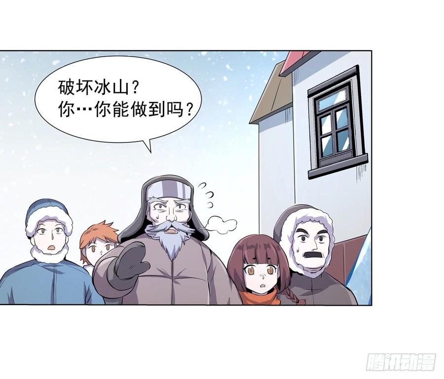 失业魔王漫画免费阅读土豆漫画网漫画,第五十二话2图