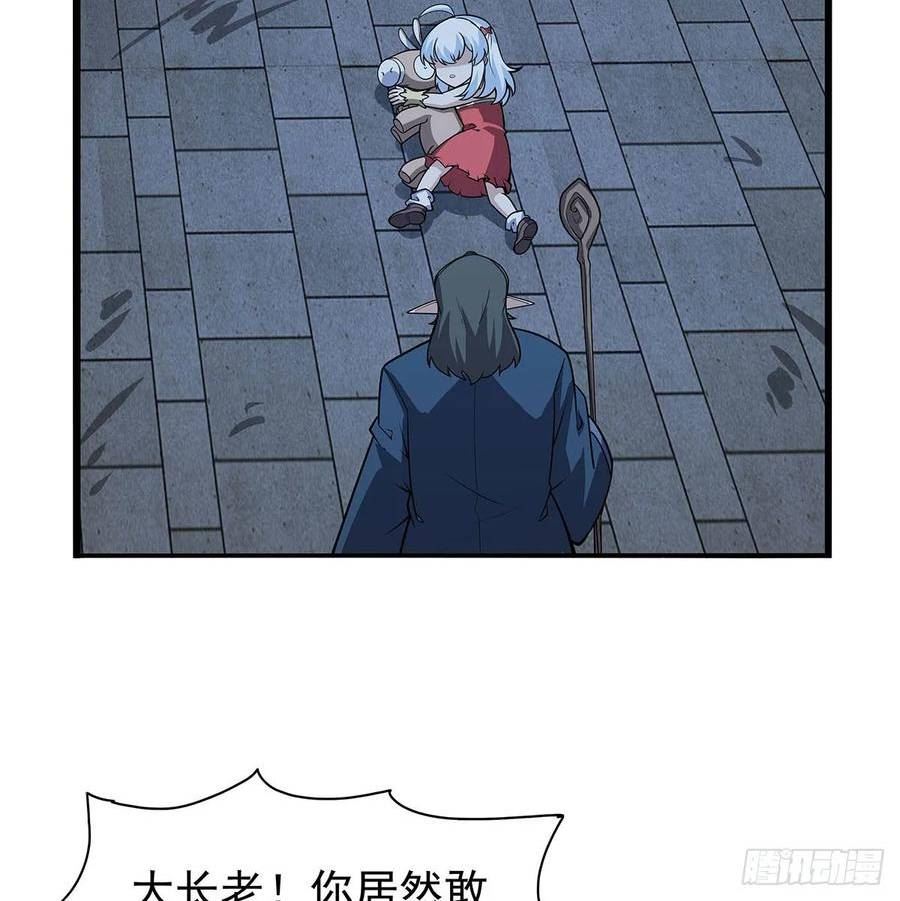 失业魔王TXT小说下载漫画,第363话 夺回至宝3图