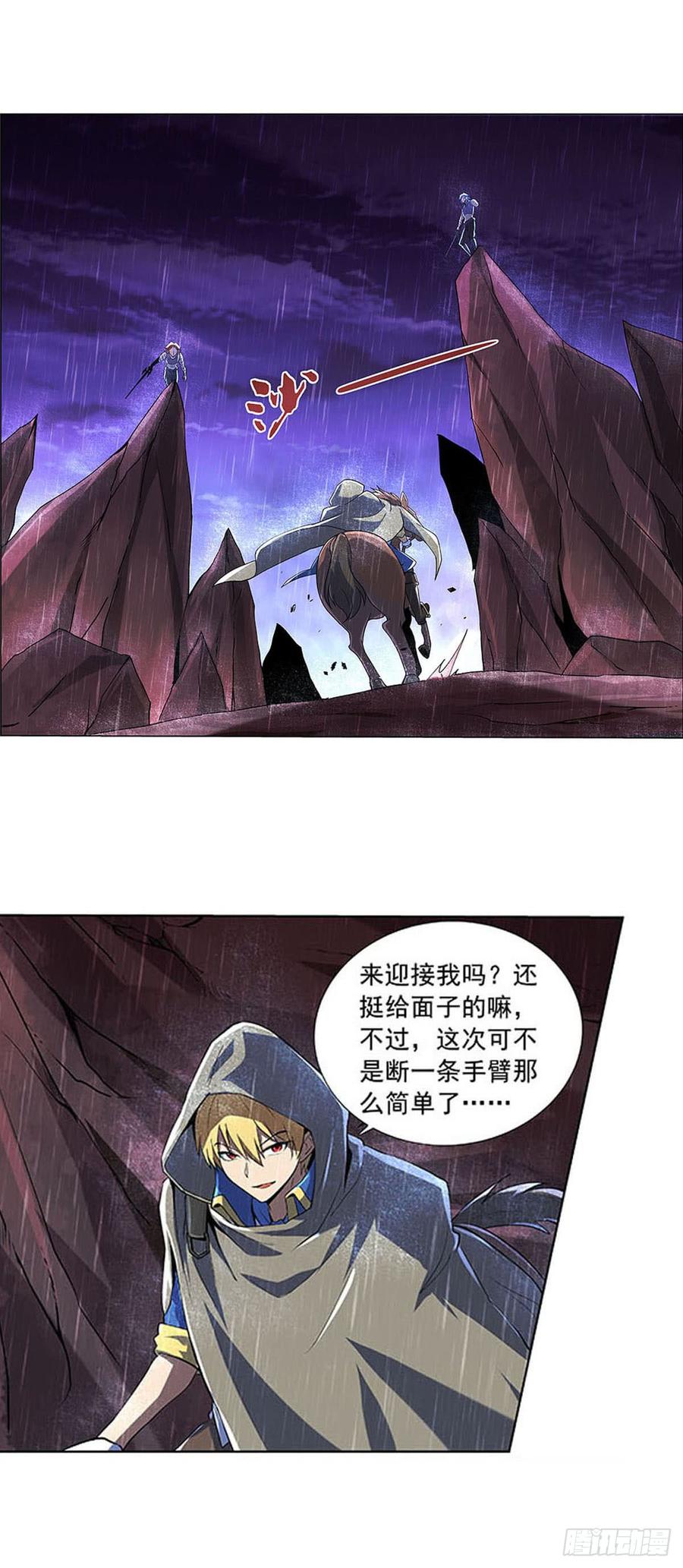 失业魔王漫画下拉式漫画,第六十七话3图
