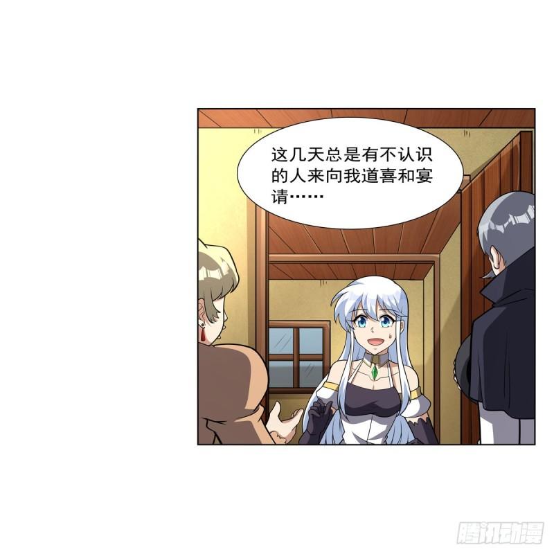 失业魔王TXT小说下载漫画,第330话 一股阴谋的气味5图