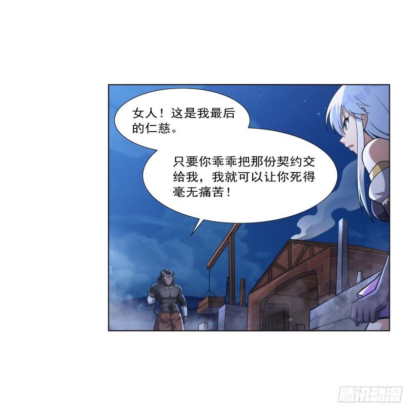 失业魔王漫画免费阅读全集下拉式漫画,第322话 狂化3图