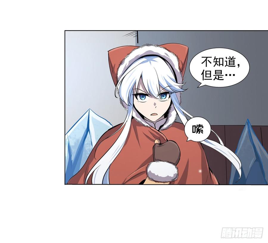 失业魔王漫画免费阅读土豆漫画网漫画,第五十二话3图