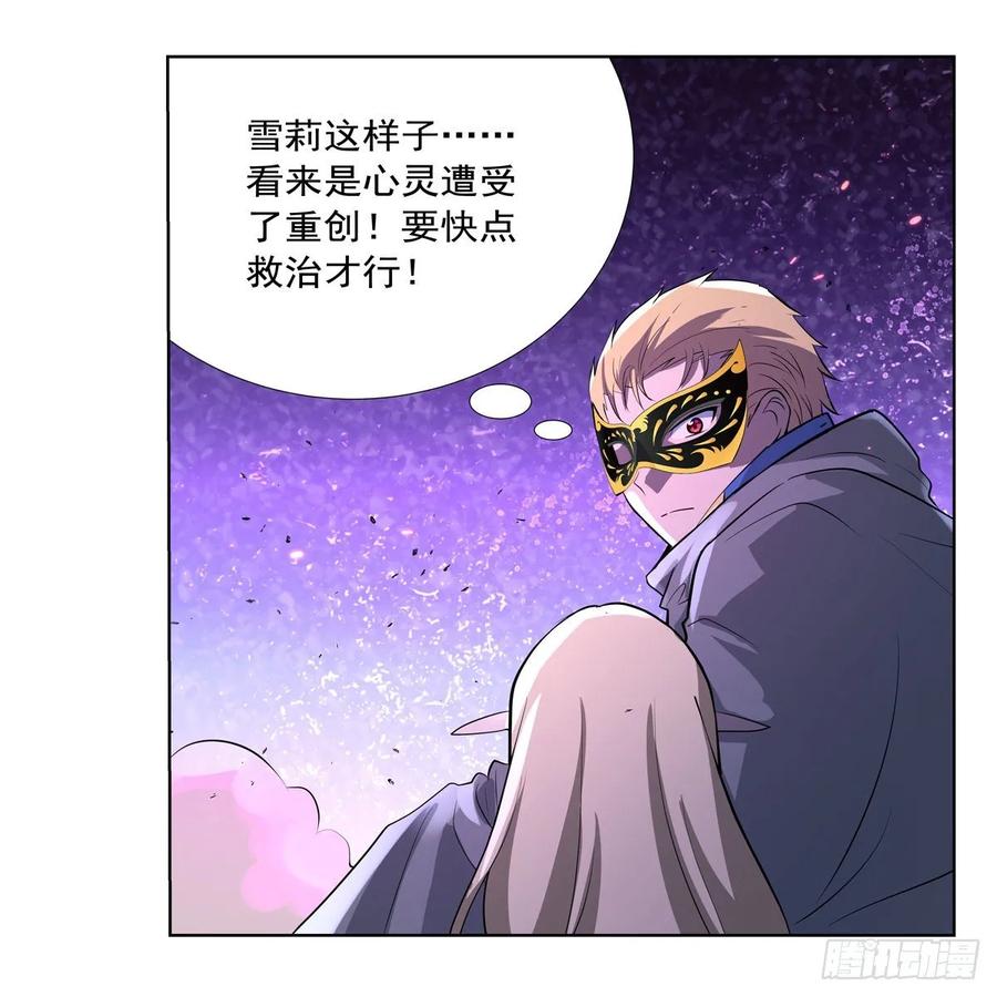 失业魔王原著小说漫画,第106话 神之力3图