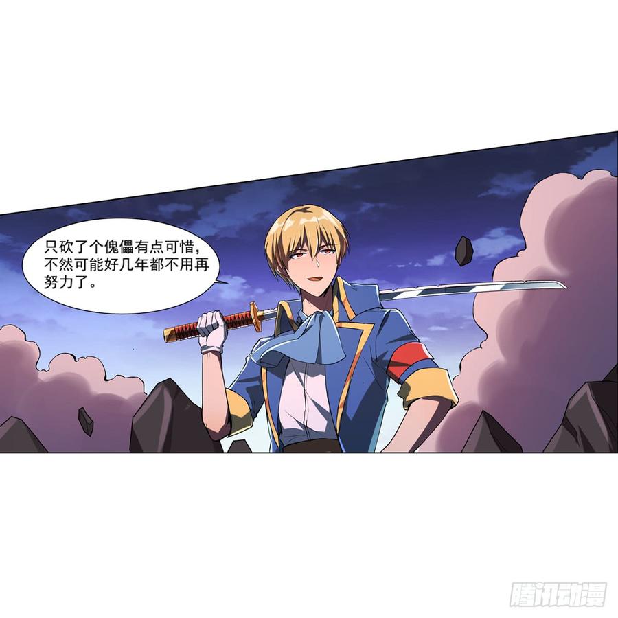 失业魔王漫画免费阅读下拉式6漫画星球 漫画漫画,第七十二话4图