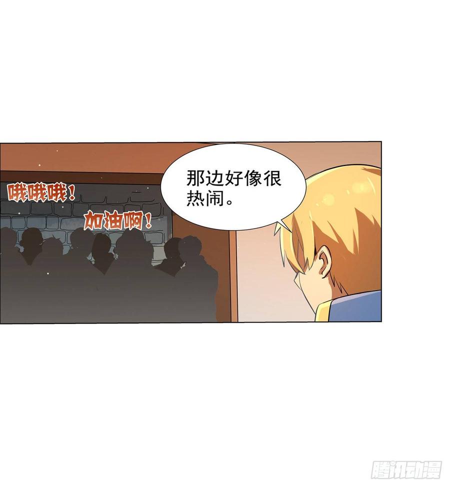 失业魔王梅林实力漫画,第八十四话4图