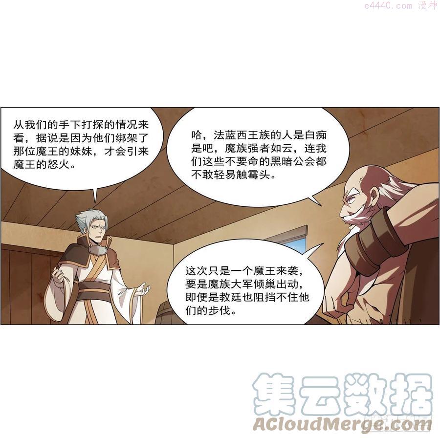 失业魔王动漫漫画,第249话 打棉花4图