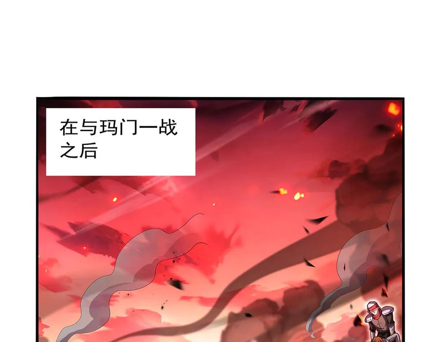 失业魔王漫画免费阅读下拉式6漫画星球 漫画漫画,第426话 趁虚而入4图