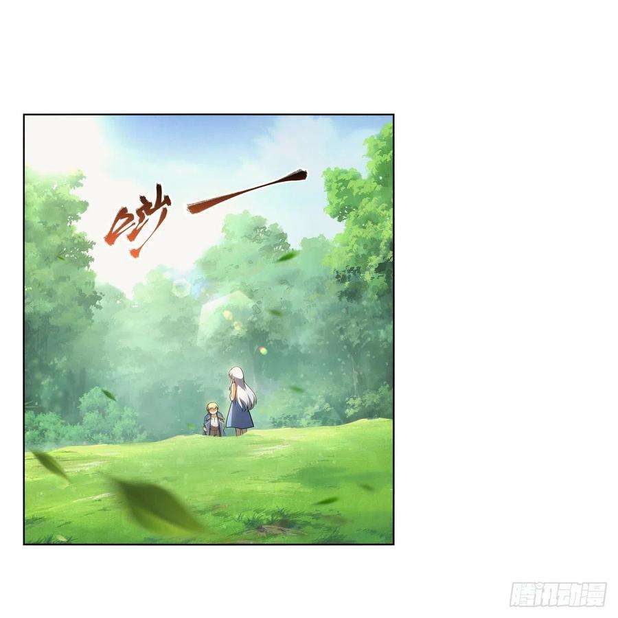 失业魔王动漫漫画,第303话 爱意与装备2图
