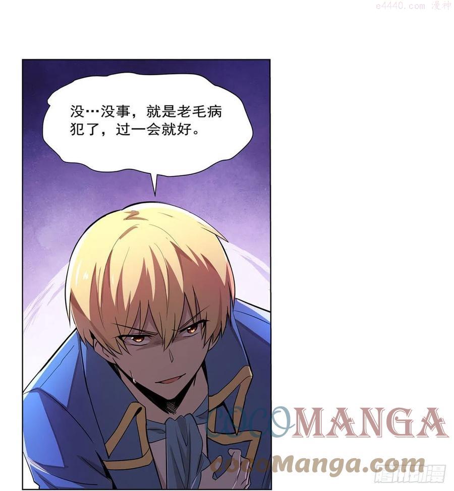 失业魔王小说全文免费阅读在线漫画,第207话 吸血鬼的故乡4图