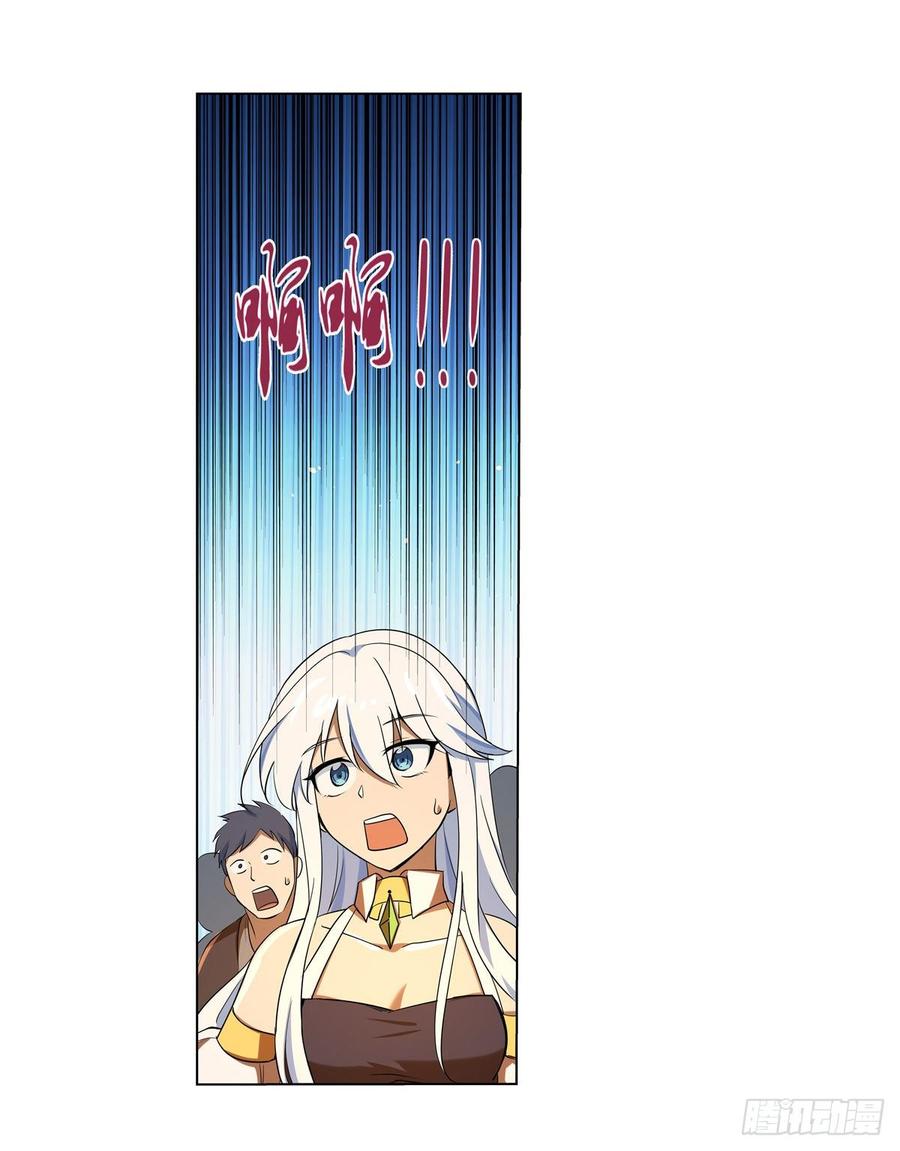 失业魔王动漫免费观看漫画,第八十五话2图