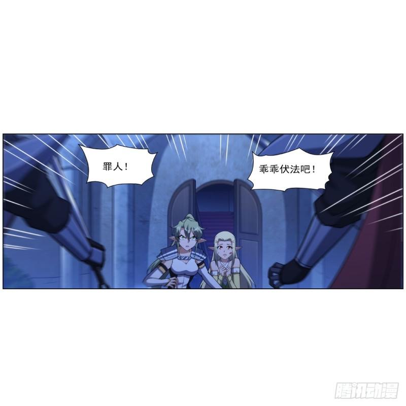 失业魔王动漫漫画,第334话 翻车2图