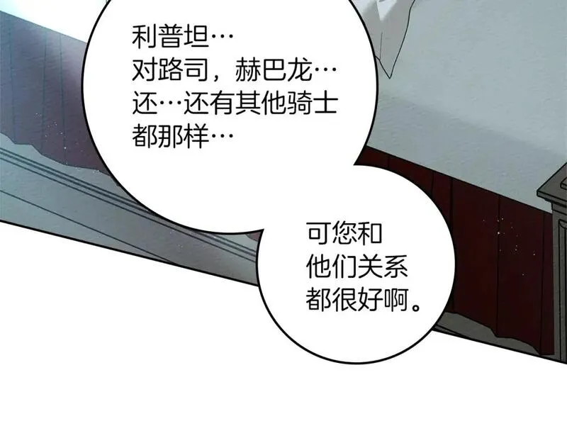 第69话 像这种亲密的关系&hellip;3
