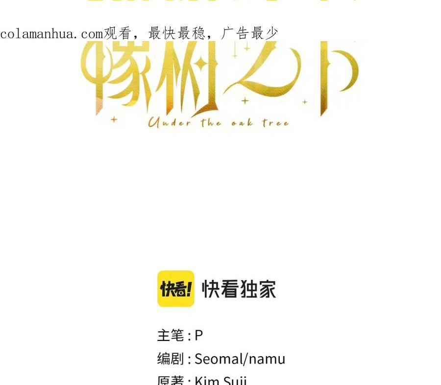 第61话 惊艳众人2