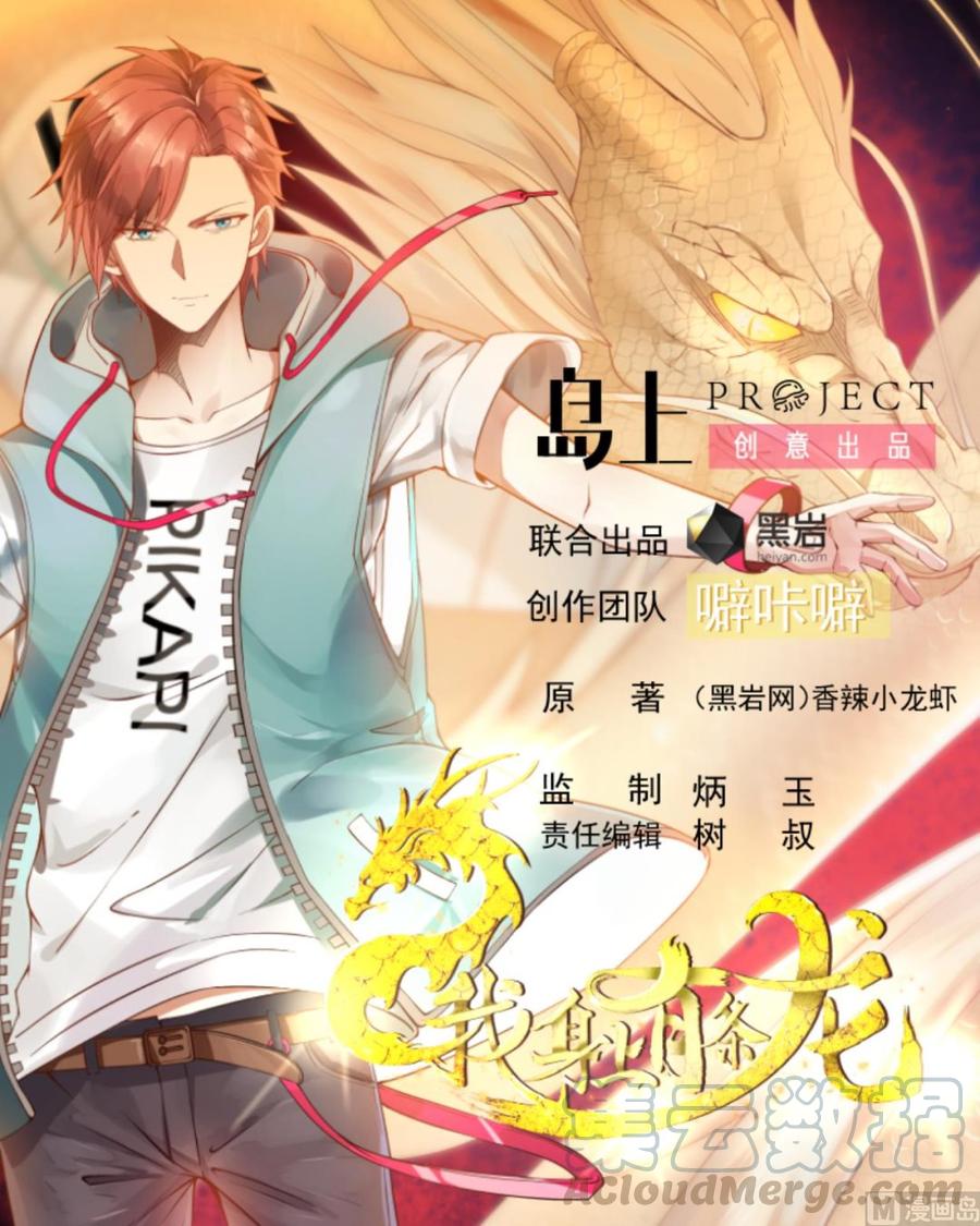 第171话 不要再装逼了0