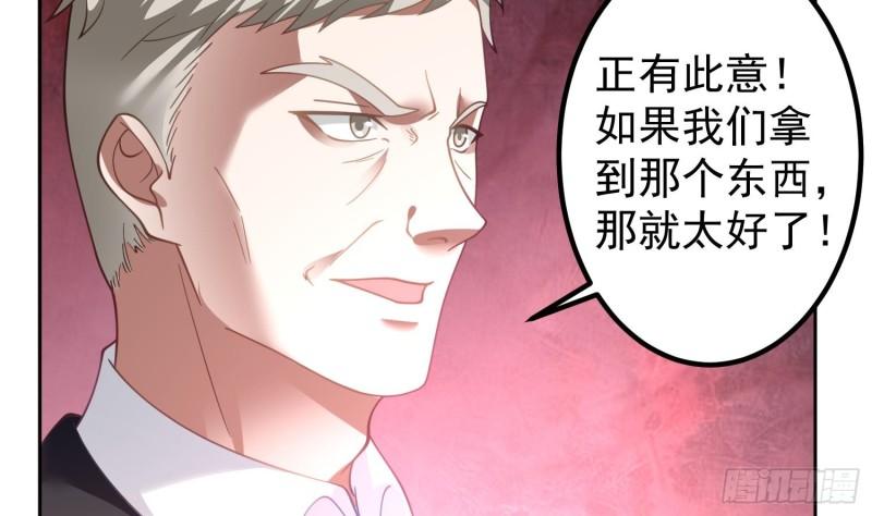 第600话 亲家4