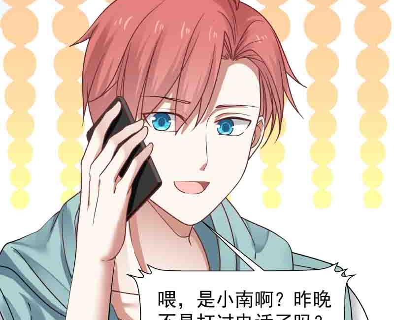 我身上有条龙~漫画,第6话 家人安好？5图