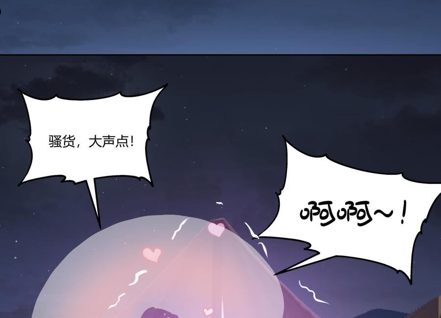 第567话 被看低的莫南0
