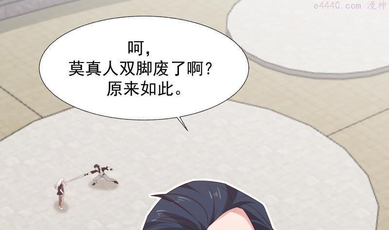 第439话 天上剑仙九千万1