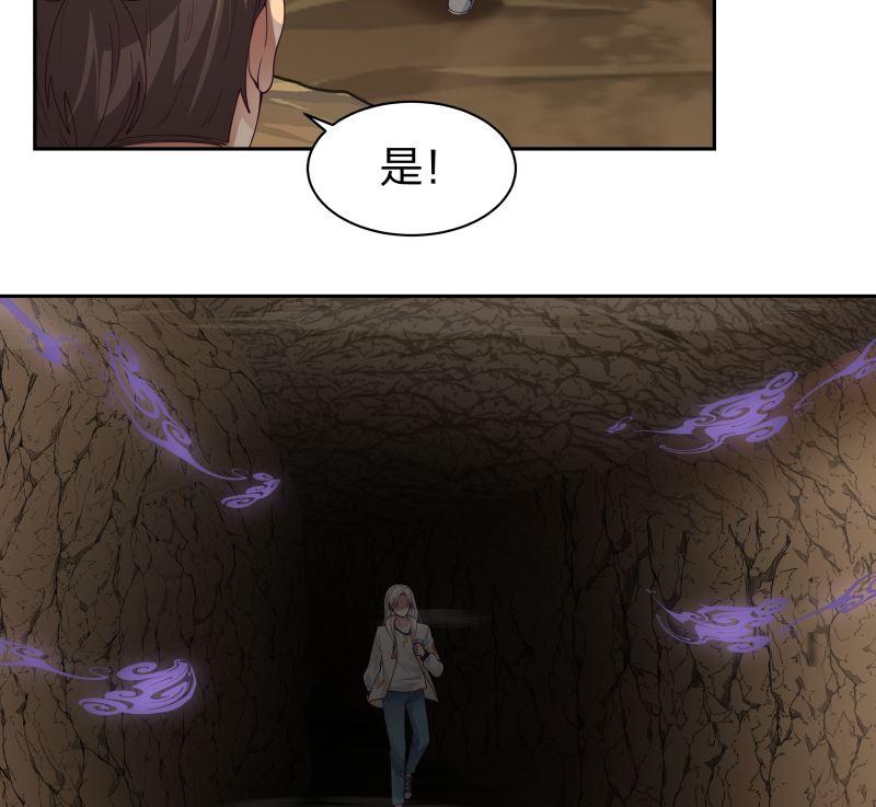 我身上有条龙主角老婆漫画,第384话 深海巨蟒5图
