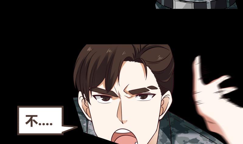 我身上有条龙漫画,第215话 就这？2图
