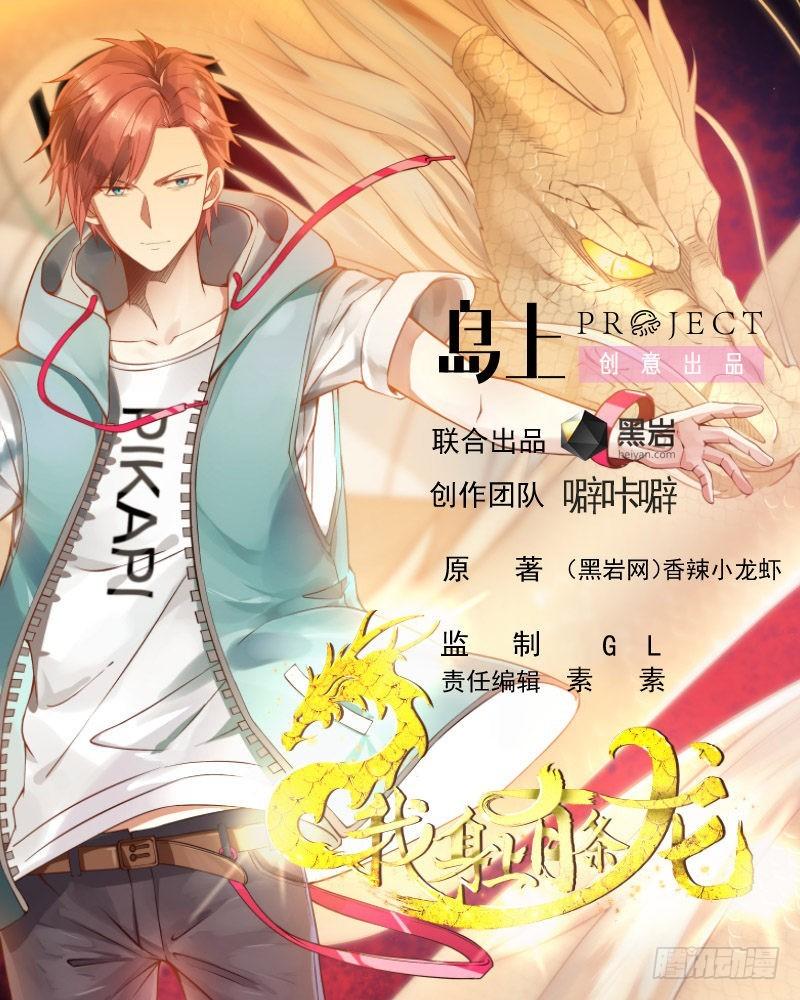第535话 过来受死！0