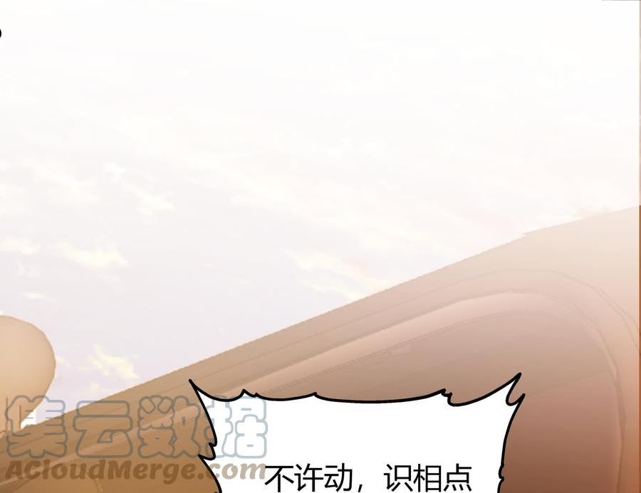 我身上有条龙漫画,第565话 沙漠驼队3图