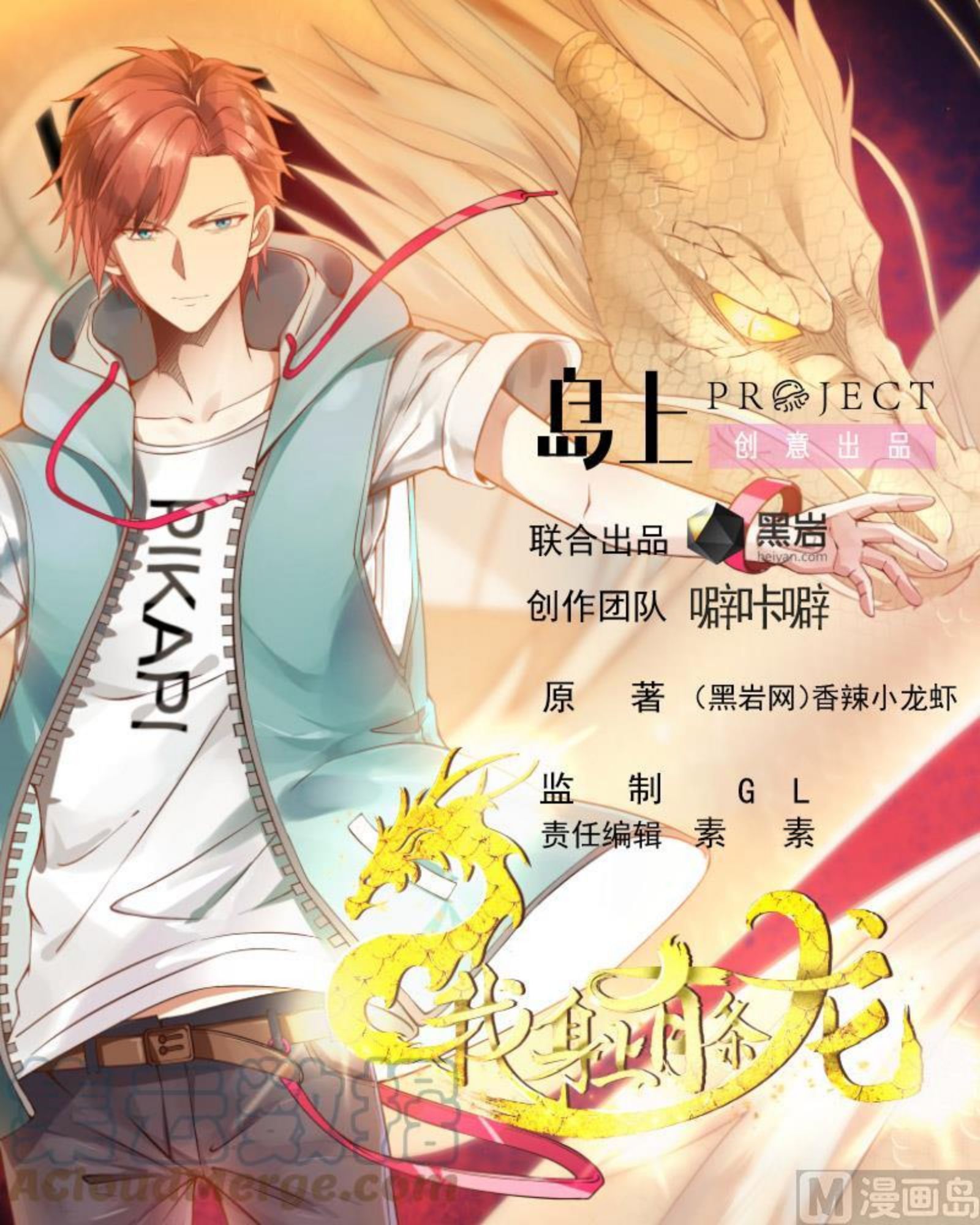 第476话 我今生今世，认定他了！0