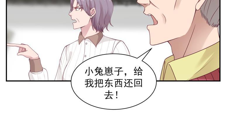 第290话 同学会2