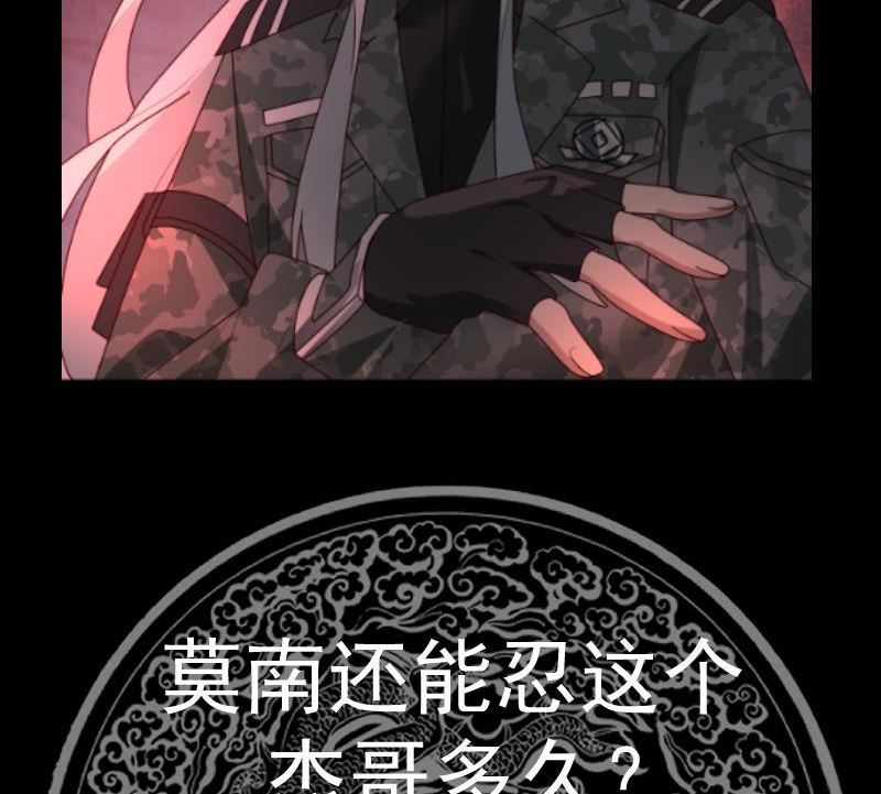 第567话 被看低的莫南4
