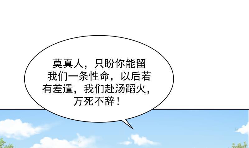 第201话 爱买不买1