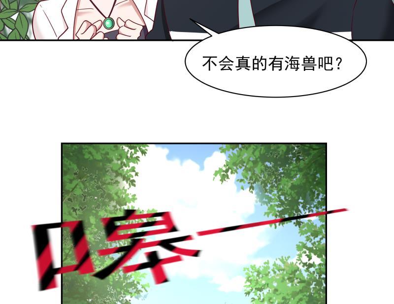 第197话 海兽出袭4