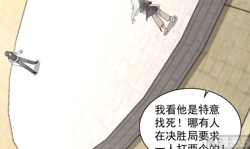 第436话 以一敌二3