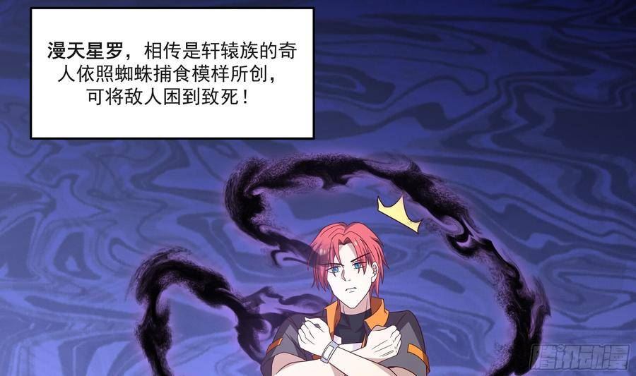 第614话 高长老，败！3