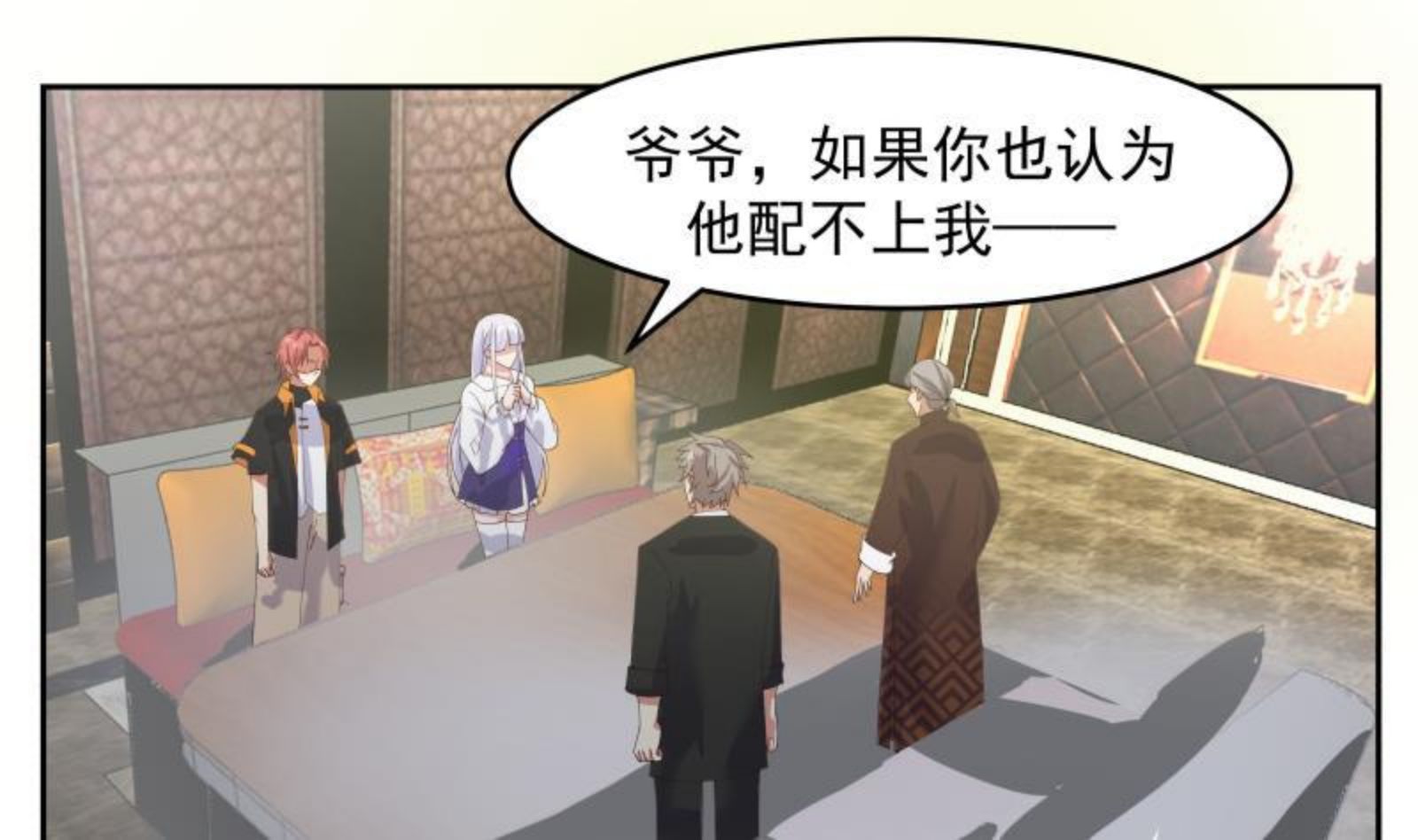 第476话 我今生今世，认定他了！1