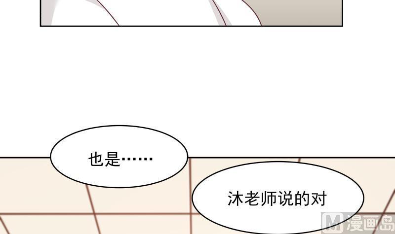 我身上有条龙漫画,第261话 绝世好字2图