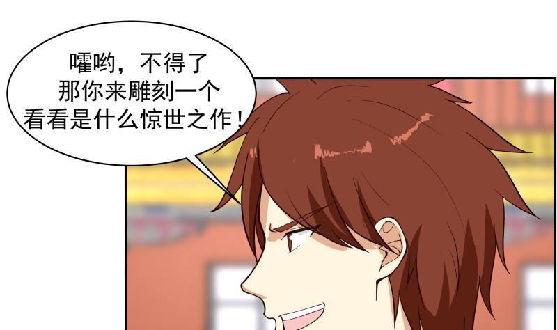 第330话 还不快滚？1