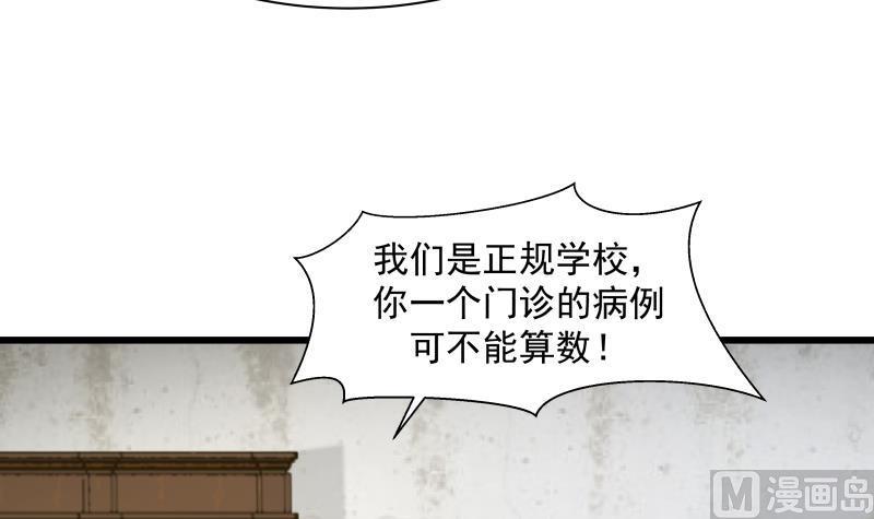 第141话 威胁3