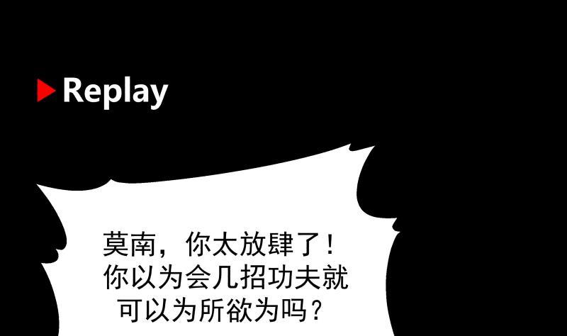 我身上有条龙漫画,第216话 这个组长我不当了！4图