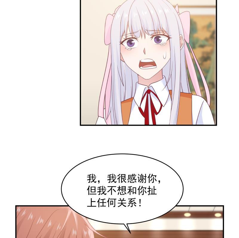 第266话 我来守护你4