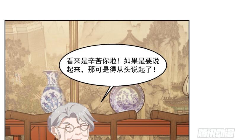 第590话 父母过往1