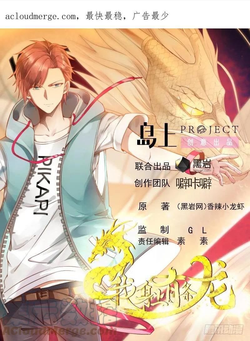 第607话 嚣张的高德浩0