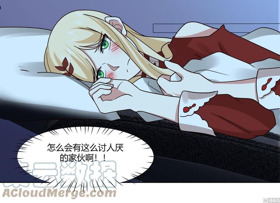 第567话 被看低的莫南2
