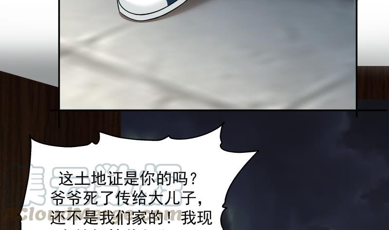 第299话 抢了金少女人4