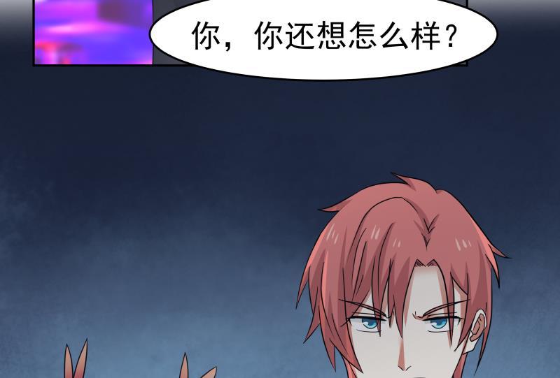 第148话 给我”滚“2